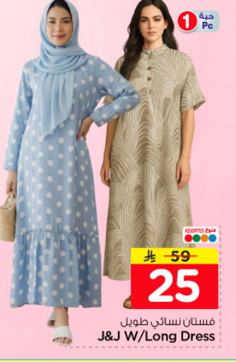 available at نستو in مملكة العربية السعودية, السعودية, سعودية - المجمعة