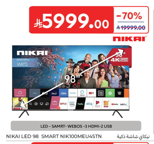 available at Carrefour in KSA, Saudi Arabia, Saudi - Sakaka