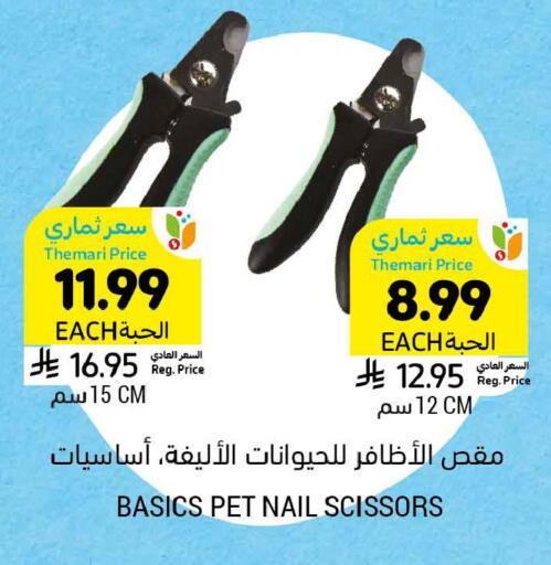 available at Tamimi Market in KSA, Saudi Arabia, Saudi - Dammam