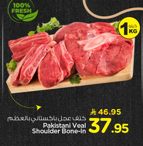 available at Nesto in KSA, Saudi Arabia, Saudi - Buraidah