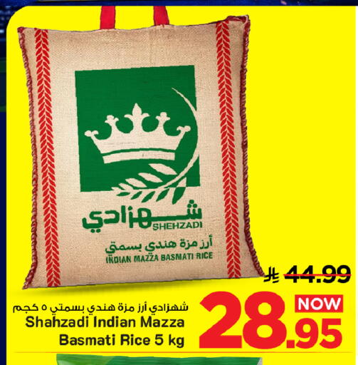 available at مارك & سيف in مملكة العربية السعودية, السعودية, سعودية - الأحساء‎