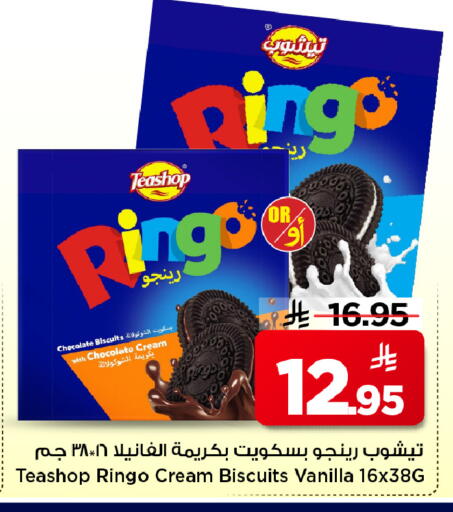 Vanilla available at Mark & Save in KSA, Saudi Arabia, Saudi - Al Hasa