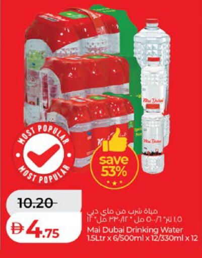available at Lulu Hypermarket in UAE - Al Ain