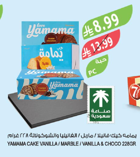 Vanilla available at Farm  in KSA, Saudi Arabia, Saudi - Jazan