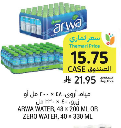 available at أسواق التميمي in مملكة العربية السعودية, السعودية, سعودية - عنيزة