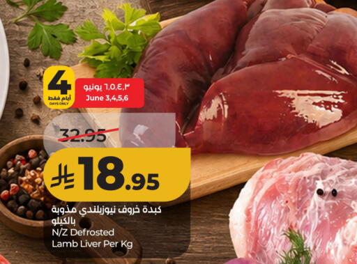 available at لولو هايبرماركت in مملكة العربية السعودية, السعودية, سعودية - الأحساء‎