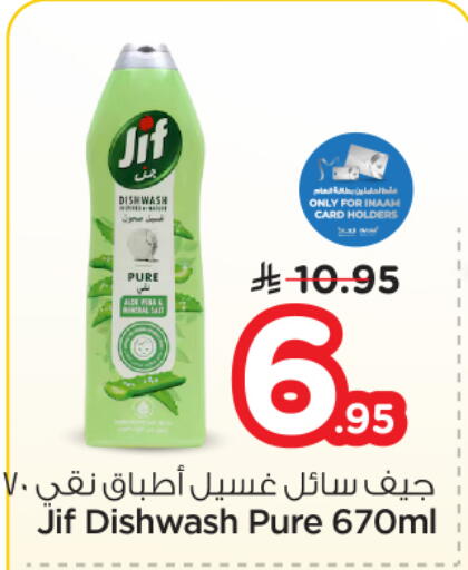 available at نستو in مملكة العربية السعودية, السعودية, سعودية - المجمعة