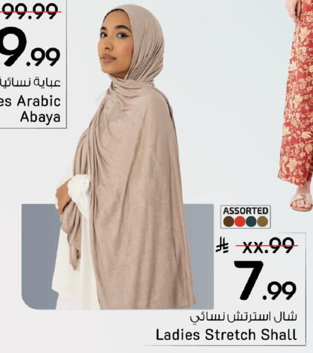 available at مارك & سيف in مملكة العربية السعودية, السعودية, سعودية - الأحساء‎