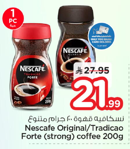 available at نستو in مملكة العربية السعودية, السعودية, سعودية - المنطقة الشرقية
