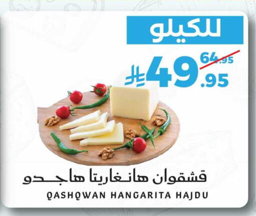 available at ميرا مارت مول in مملكة العربية السعودية, السعودية, سعودية - جدة
