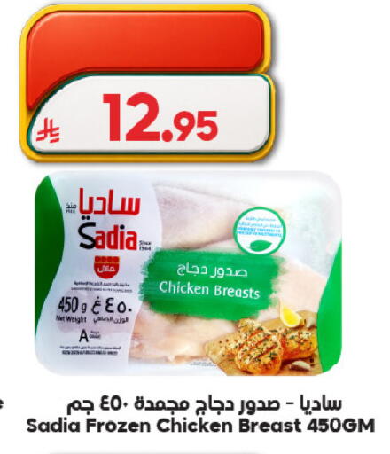 available at Dukan in KSA, Saudi Arabia, Saudi - Ta'if