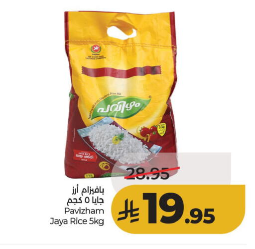 available at لولو هايبرماركت in مملكة العربية السعودية, السعودية, سعودية - الأحساء‎