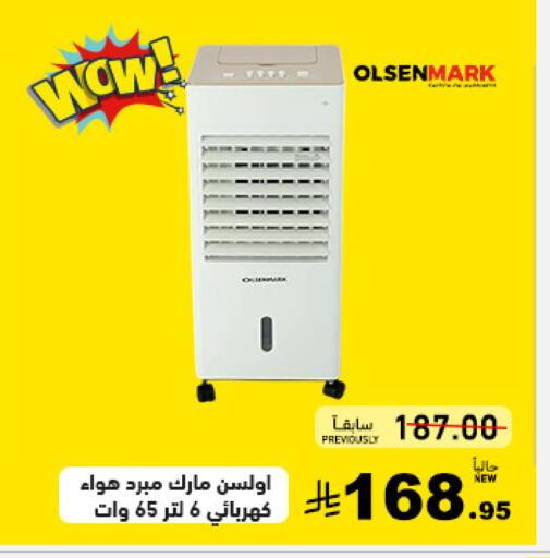 available at Aswaq Ramez in KSA, Saudi Arabia, Saudi - Dammam