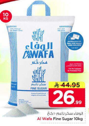 available at نستو in مملكة العربية السعودية, السعودية, سعودية - الأحساء‎