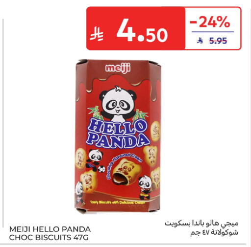 available at كارفور in مملكة العربية السعودية, السعودية, سعودية - سكاكا