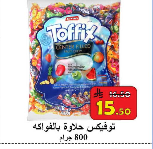 available at  Ali Sweets And Food in KSA, Saudi Arabia, Saudi - Al Hasa