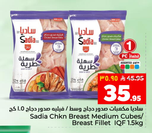 available at Hyper Al Wafa in KSA, Saudi Arabia, Saudi - Al Hasa