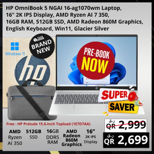 available at برستيج كمبيوتر in قطر - الوكرة