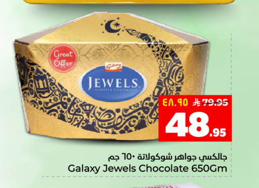 available at Hyper Al Wafa in KSA, Saudi Arabia, Saudi - Al Hasa