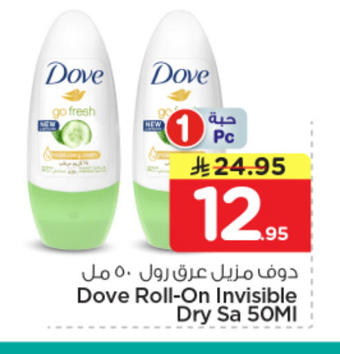 available at نستو in مملكة العربية السعودية, السعودية, سعودية - المجمعة