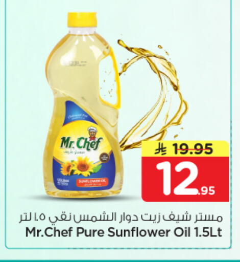 available at نستو in مملكة العربية السعودية, السعودية, سعودية - المجمعة