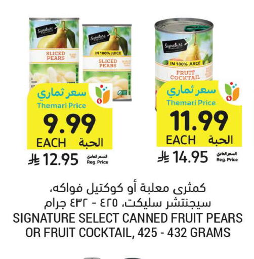 available at Tamimi Market in KSA, Saudi Arabia, Saudi - Dammam