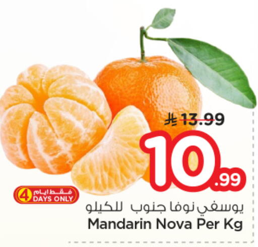 Mandarin available at Nesto in KSA, Saudi Arabia, Saudi - Al Majmaah