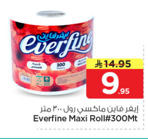 available at Nesto in KSA, Saudi Arabia, Saudi - Al Majmaah