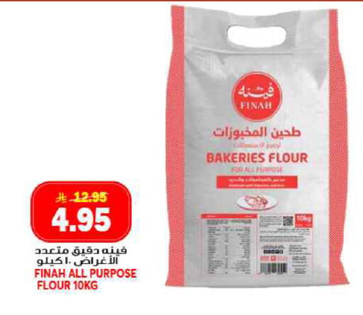 available at جراند هايبر in مملكة العربية السعودية, السعودية, سعودية - جدة