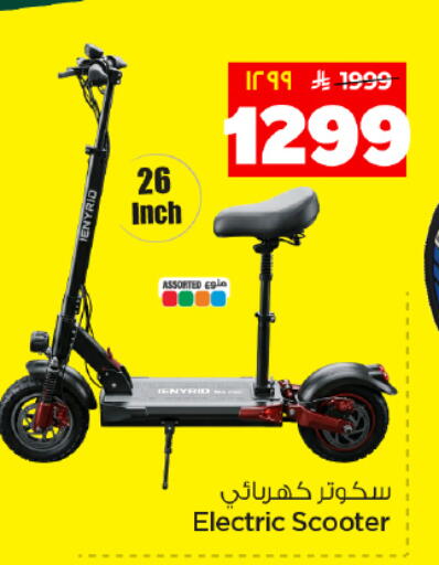 available at Hyper Al Wafa in KSA, Saudi Arabia, Saudi - Dammam