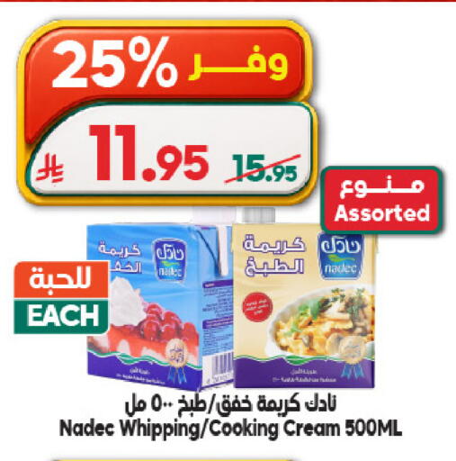 available at Dukan in KSA, Saudi Arabia, Saudi - Ta'if