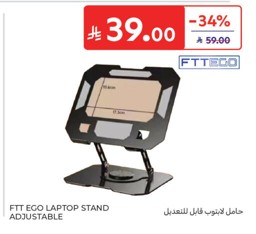 available at كارفور in مملكة العربية السعودية, السعودية, سعودية - جدة