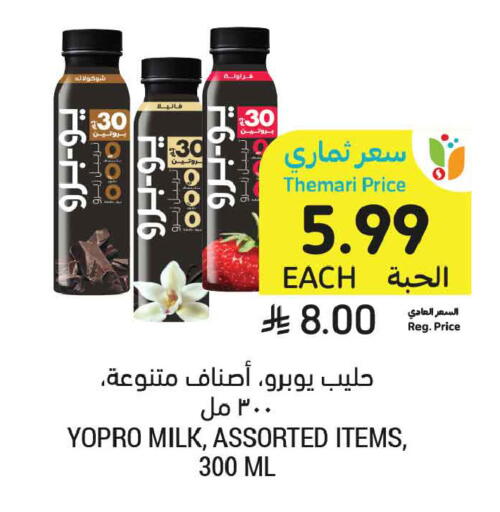 available at Tamimi Market in KSA, Saudi Arabia, Saudi - Dammam