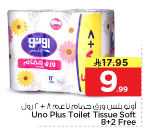 available at Nesto in KSA, Saudi Arabia, Saudi - Al Majmaah