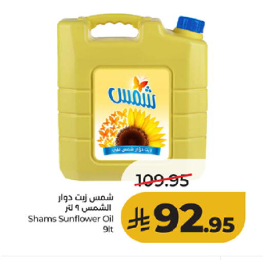 available at LULU Hypermarket in KSA, Saudi Arabia, Saudi - Jeddah