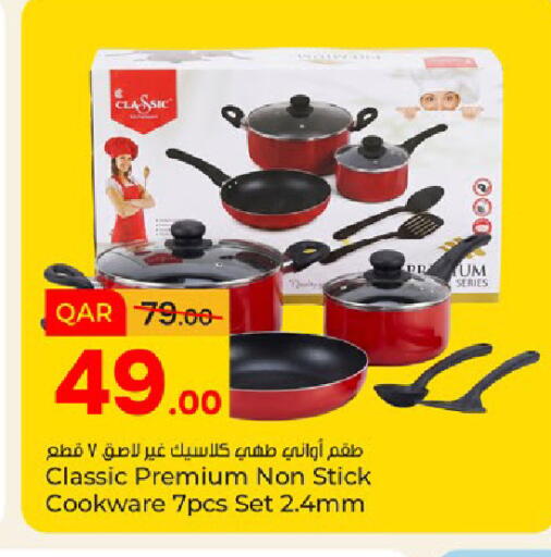 available at باريس هايبرماركت in قطر - الريان