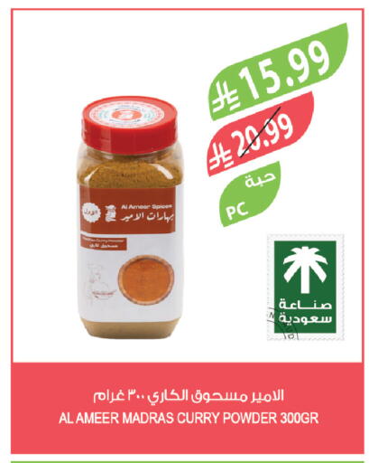available at المزرعة in مملكة العربية السعودية, السعودية, سعودية - سكاكا