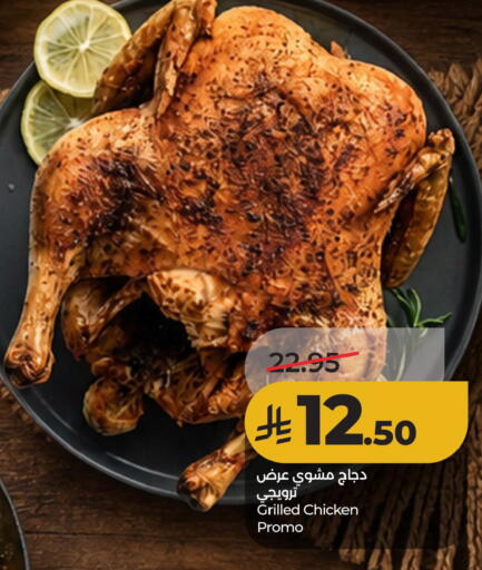 available at لولو هايبرماركت in مملكة العربية السعودية, السعودية, سعودية - الأحساء‎
