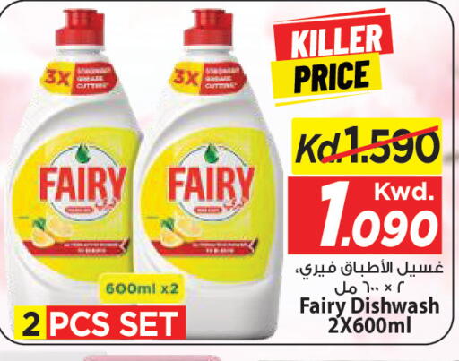 available at Mark & Save in Kuwait - Ahmadi Governorate