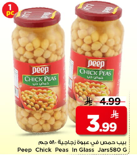 Peas available at Mark & Save in KSA, Saudi Arabia, Saudi - Al Hasa