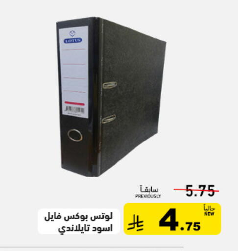 available at أسواق رامز in مملكة العربية السعودية, السعودية, سعودية - الأحساء‎