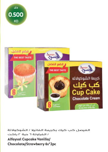 Strawberry Vanilla available at Grand Hyper in Kuwait - Jahra Governorate