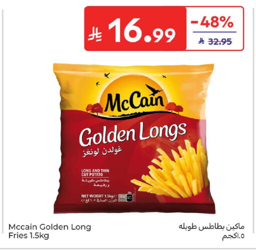Potato available at كارفور in مملكة العربية السعودية, السعودية, سعودية - سكاكا