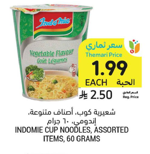 available at Tamimi Market in KSA, Saudi Arabia, Saudi - Dammam