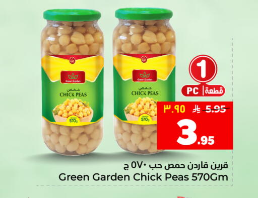 Peas available at هايبر الوفاء in مملكة العربية السعودية, السعودية, سعودية - المنطقة الشرقية