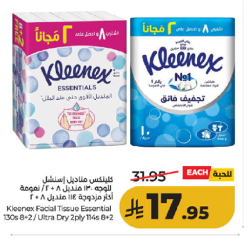 available at لولو هايبرماركت in مملكة العربية السعودية, السعودية, سعودية - الطائف