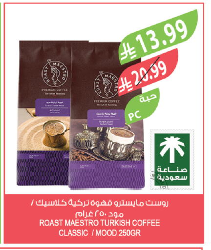available at المزرعة in مملكة العربية السعودية, السعودية, سعودية - سكاكا