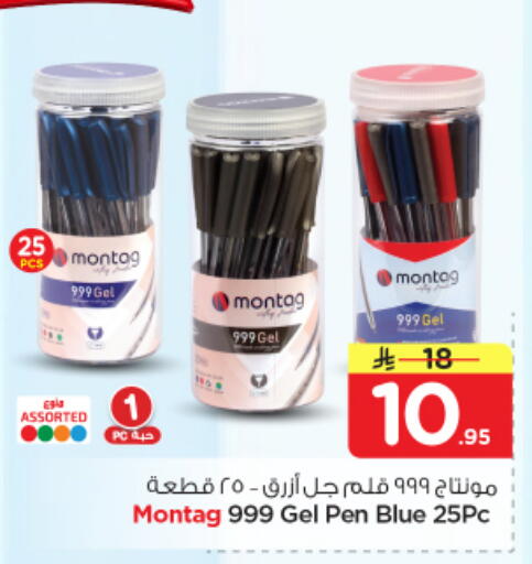 available at نستو in مملكة العربية السعودية, السعودية, سعودية - المجمعة