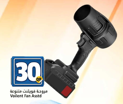 available at دانة هايبرماركت in قطر - الضعاين
