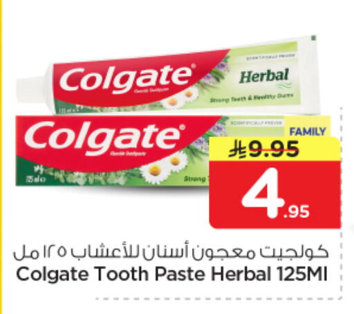 available at نستو in مملكة العربية السعودية, السعودية, سعودية - المجمعة